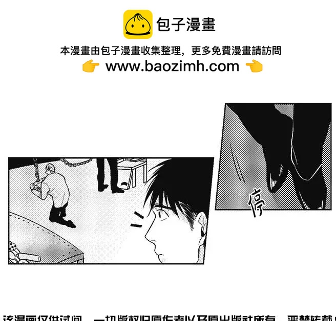 《GV男优》第25回 第8页