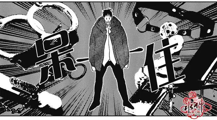 《GV男优》第25回 第9页