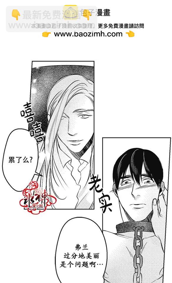 《GV男优》第28回 第10页