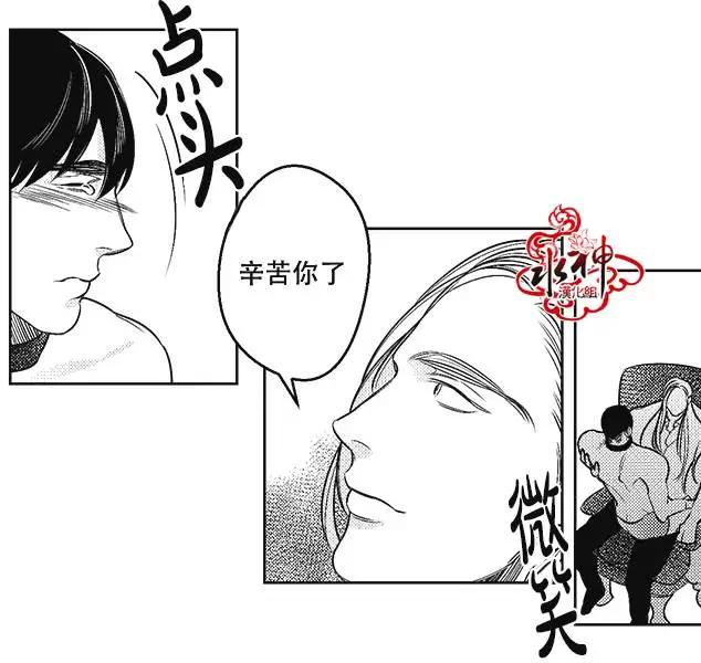 《GV男优》第28回 第11页