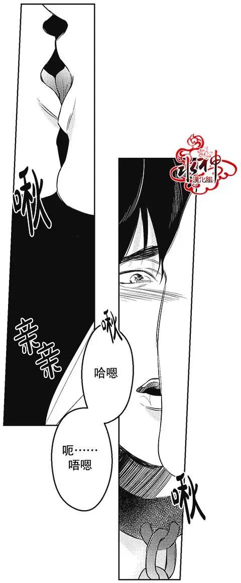 《GV男优》第28回 第12页