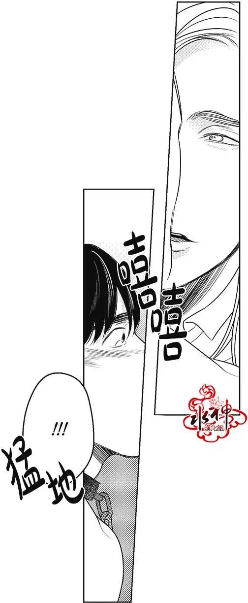 《GV男优》第28回 第13页