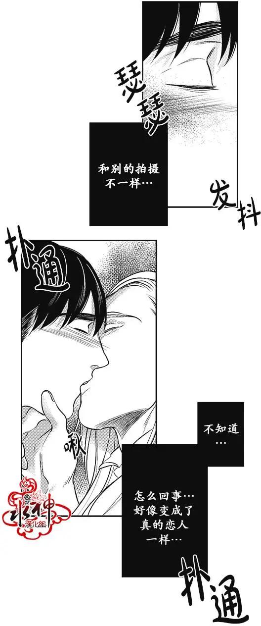 《GV男优》第28回 第14页