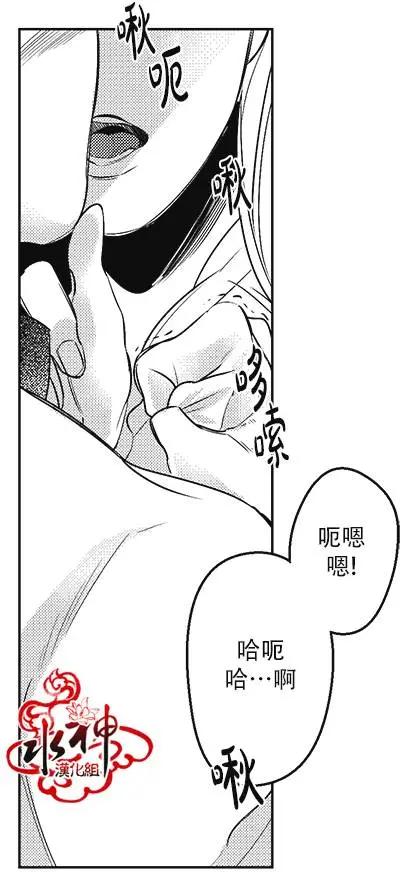 《GV男优》第28回 第15页