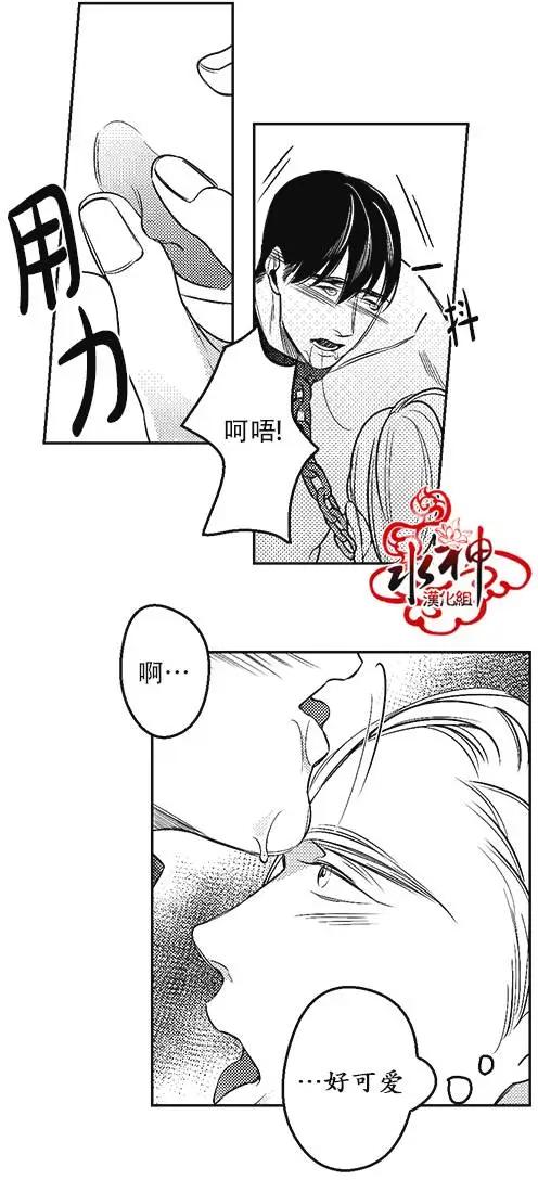 《GV男优》第28回 第16页