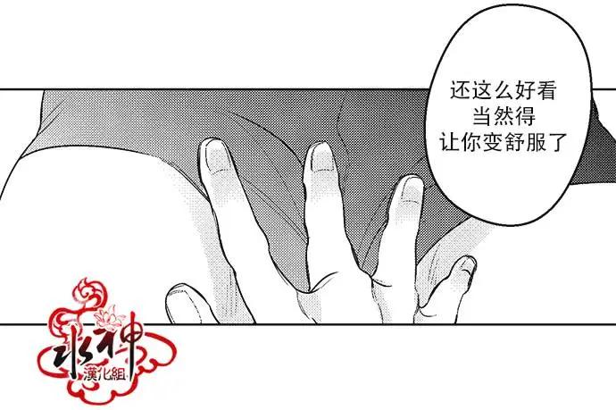 《GV男优》第28回 第18页