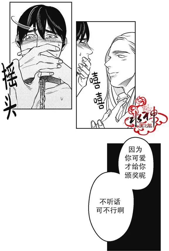 《GV男优》第28回 第20页