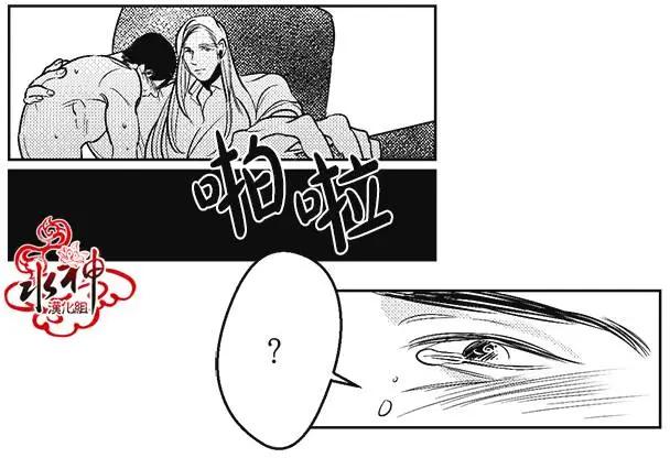 《GV男优》第28回 第22页