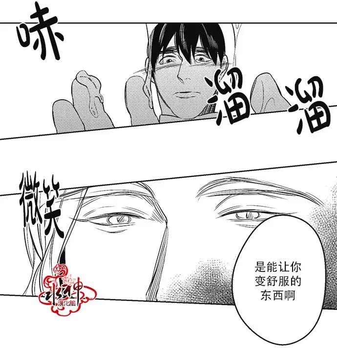 《GV男优》第28回 第23页