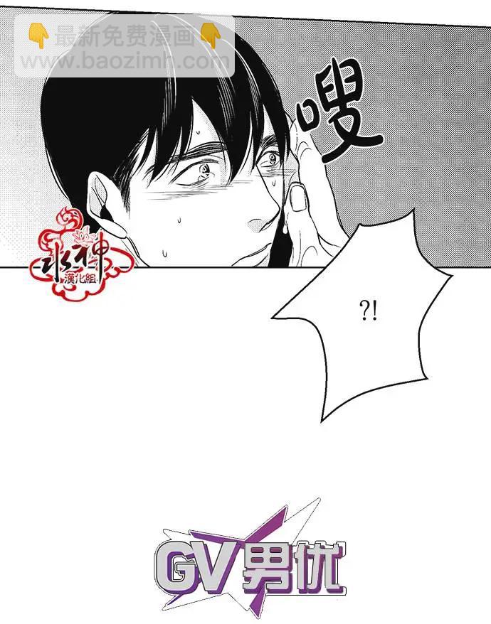 《GV男优》第28回 第24页