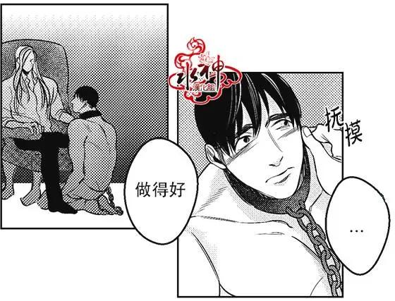 《GV男优》第28回 第5页