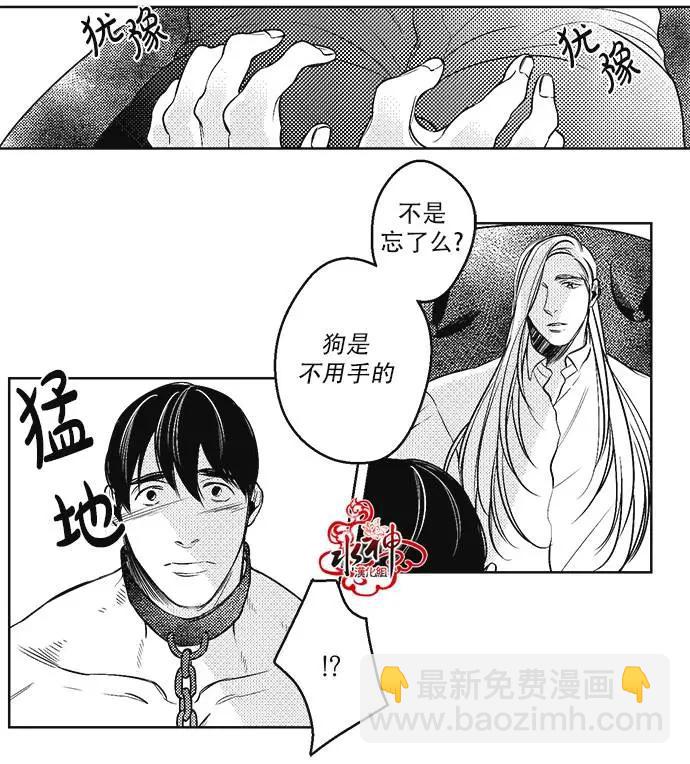 《GV男优》第28回 第6页