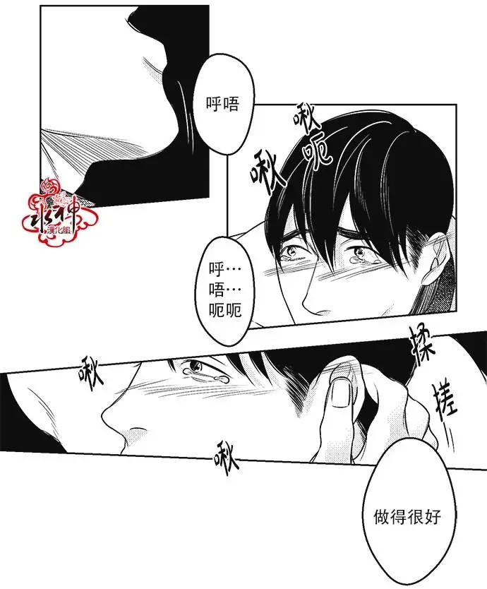 《GV男优》第28回 第7页