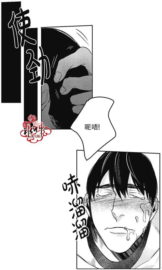 《GV男优》第28回 第8页