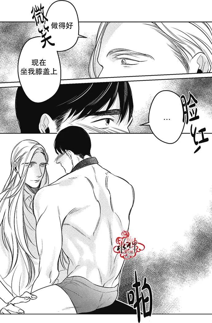 《GV男优》第28回 第9页