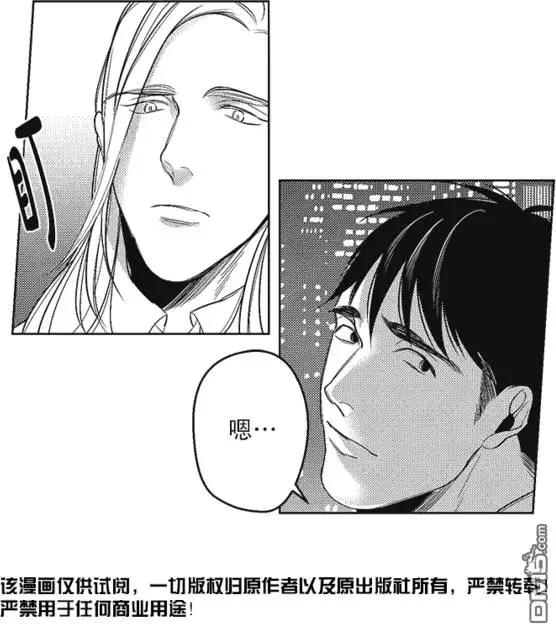 《GV男优》第31回 第10页
