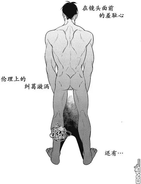 《GV男优》第31回 第12页