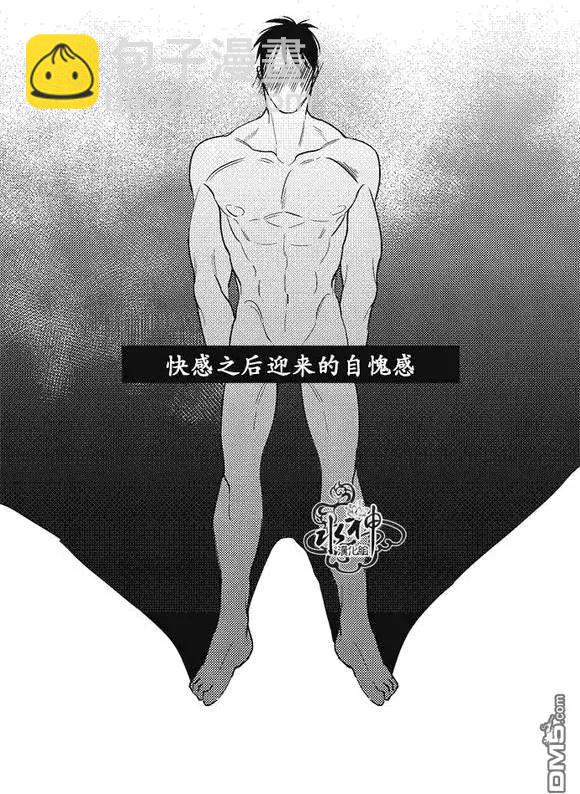 《GV男优》第31回 第13页