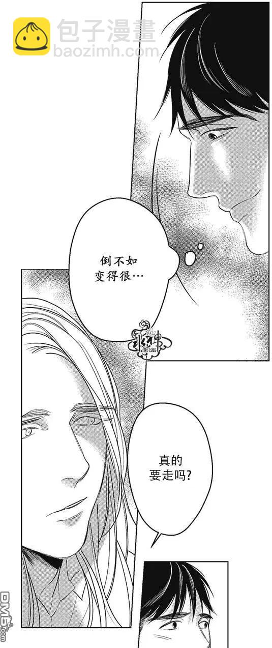 《GV男优》第31回 第14页