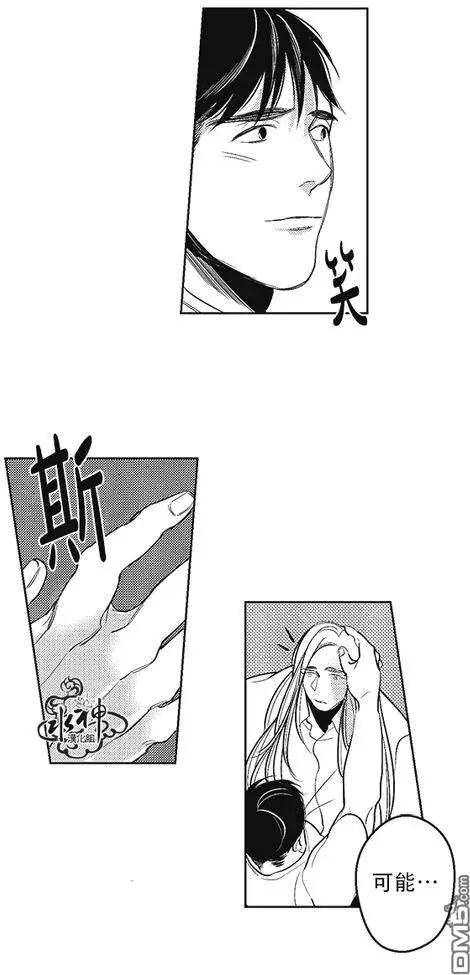 《GV男优》第31回 第15页