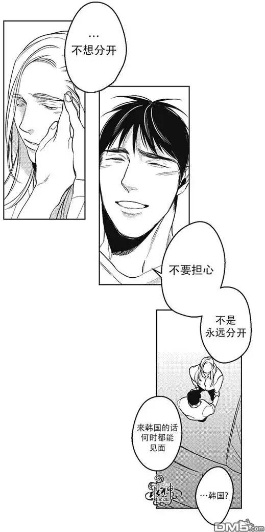 《GV男优》第31回 第16页