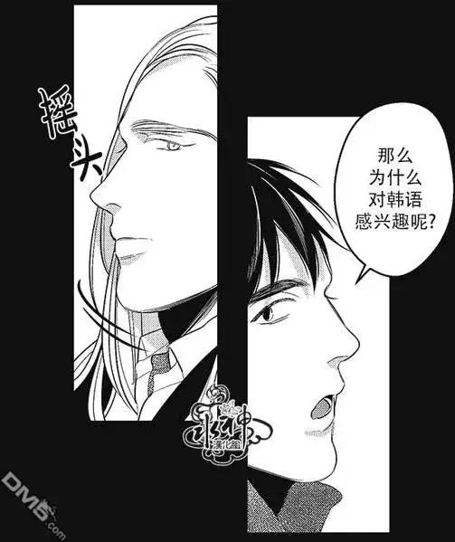 《GV男优》第31回 第18页