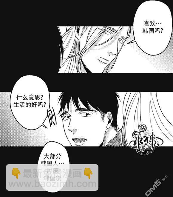 《GV男优》第31回 第20页