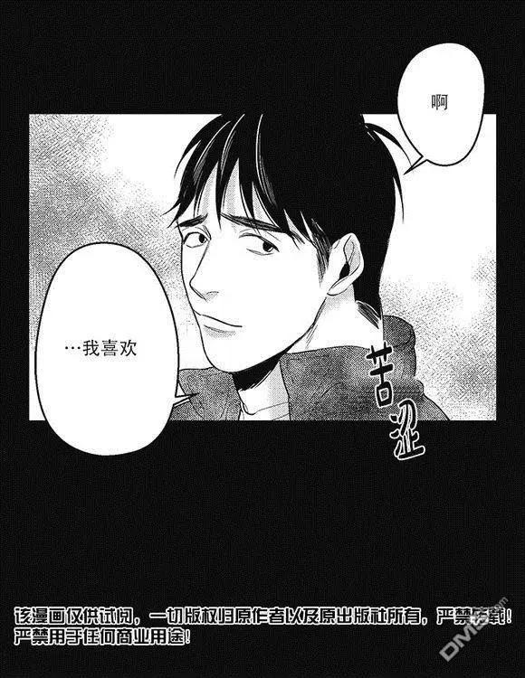 《GV男优》第31回 第21页