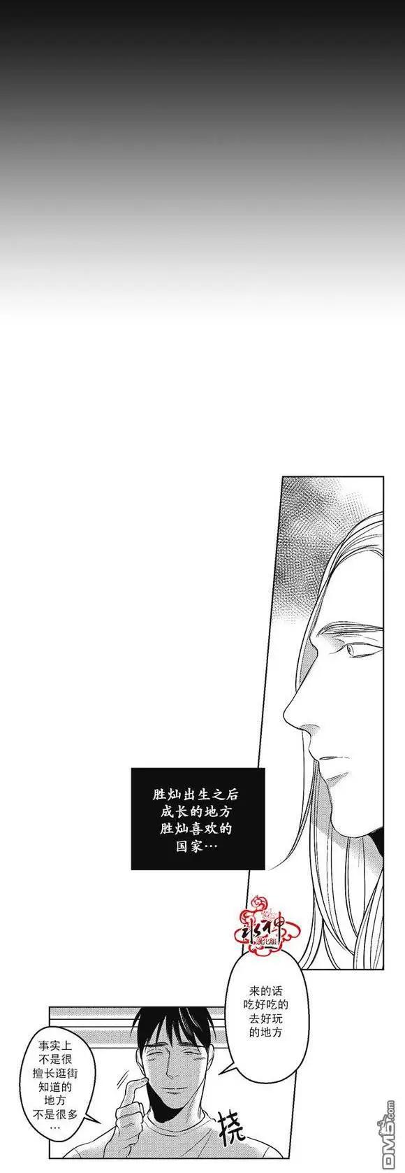 《GV男优》第31回 第22页