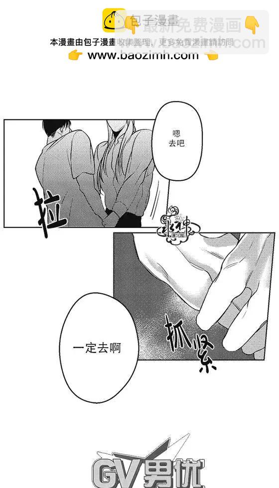 《GV男优》第31回 第23页