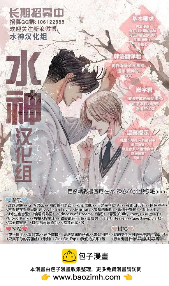 《GV男优》第31回 第24页