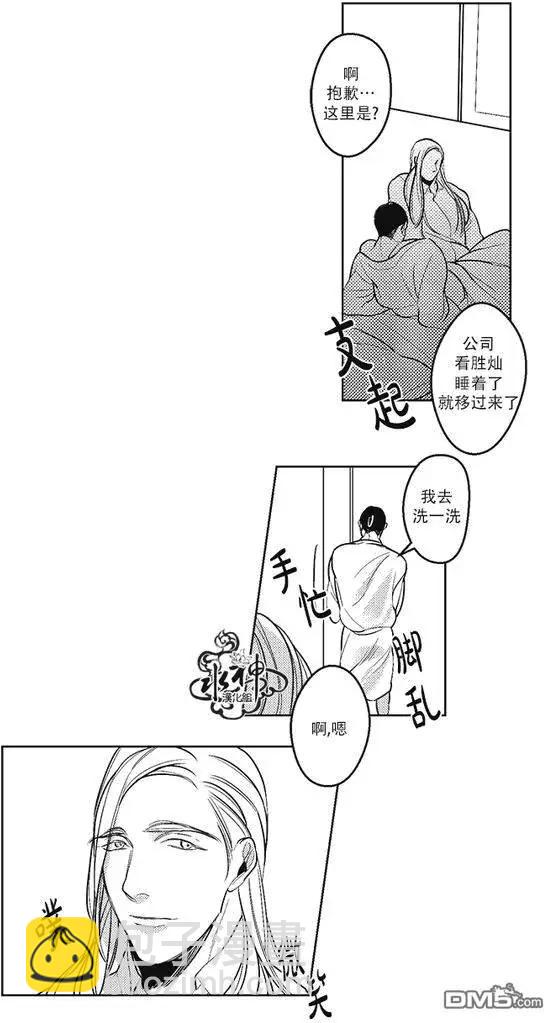 《GV男优》第31回 第3页