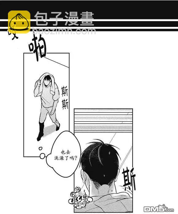 《GV男优》第31回 第4页