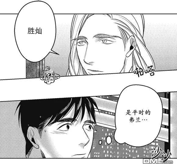 《GV男优》第31回 第6页