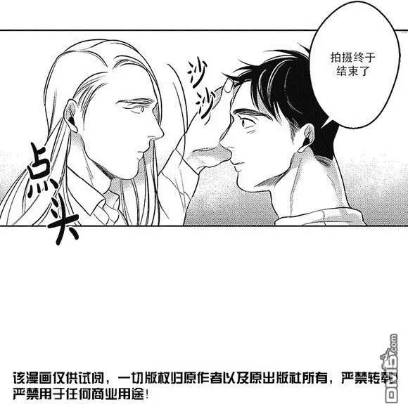 《GV男优》第31回 第7页