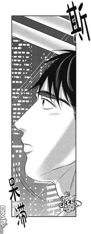《GV男优》第31回 第8页