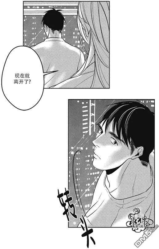 《GV男优》第31回 第9页