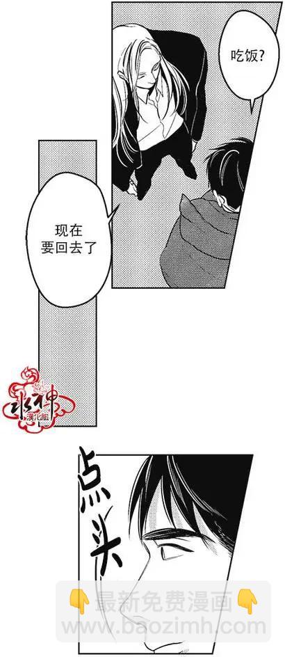 《GV男优》第32回 第12页