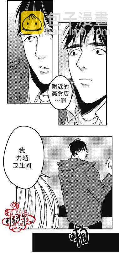 《GV男优》第32回 第14页