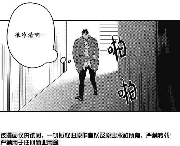 《GV男优》第32回 第15页