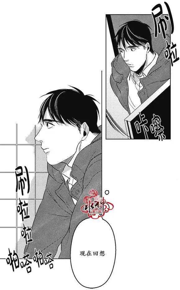 《GV男优》第32回 第16页