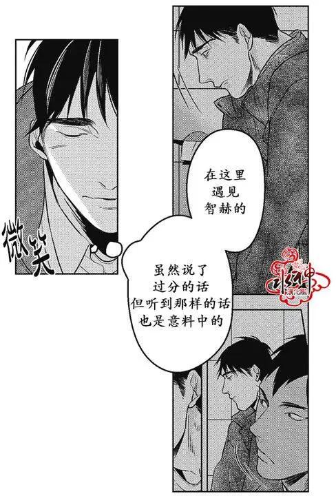 《GV男优》第32回 第17页