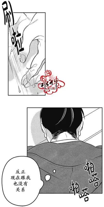 《GV男优》第32回 第18页