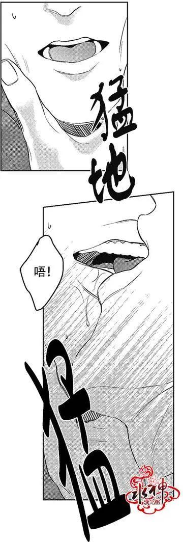《GV男优》第32回 第20页