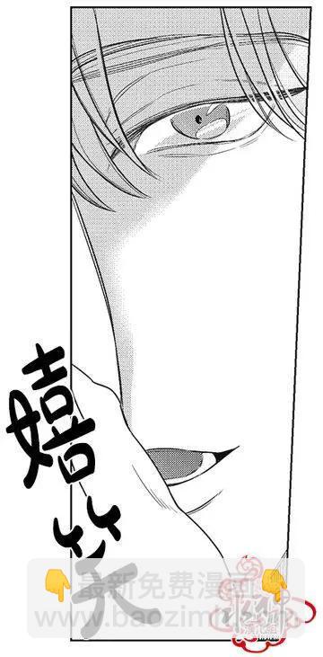 《GV男优》第32回 第22页