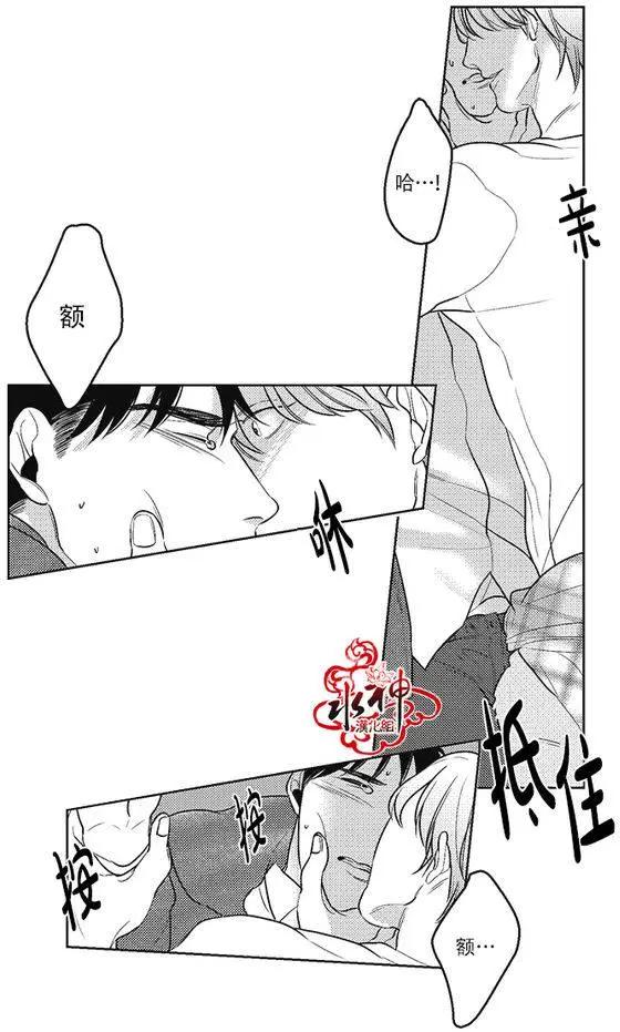 《GV男优》第32回 第23页