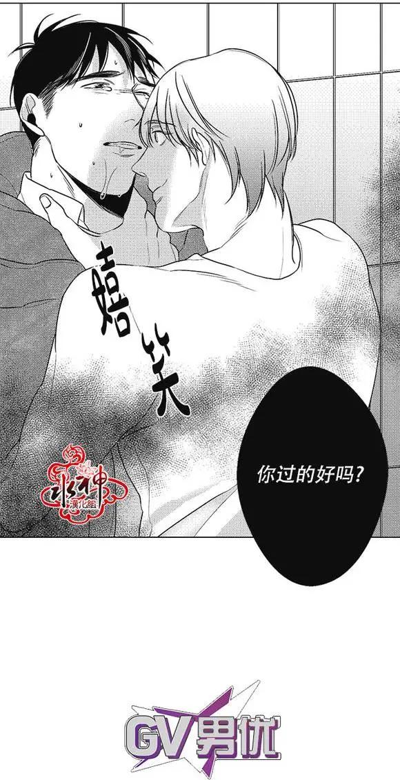 《GV男优》第32回 第25页