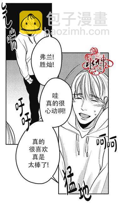 《GV男优》第32回 第3页