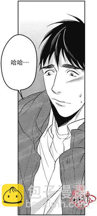 《GV男优》第32回 第5页
