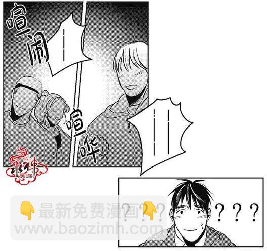 《GV男优》第32回 第6页